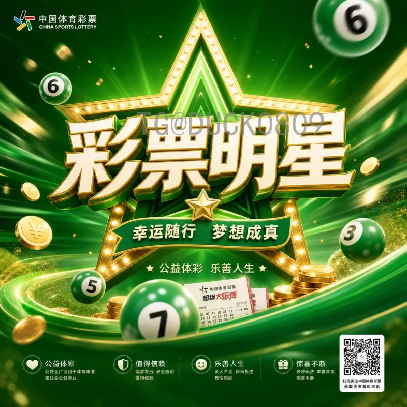 官方2026世界杯冠军预测最新消息：热门球队与黑马深度解析