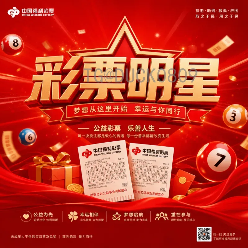 完整2026世界杯分组结果一览：48强逐队详解